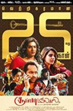 Watch Super Deluxe 2KMovies
