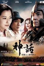 Watch San wa AKA The Myth 2KMovies