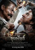 Watch Khun Phan 2KMovies
