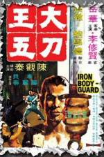 Watch Da dao Wang Wu 2KMovies