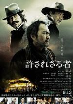 Watch Unforgiven 2KMovies