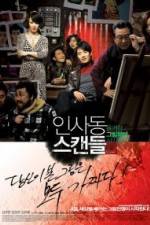 Watch Insadong Scandal 2KMovies