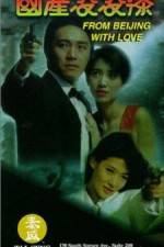 Watch From Beijing With Love 2KMovies