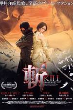 Watch Kill 2KMovies