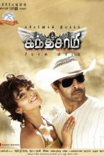 Watch Kanthaswamy 2KMovies