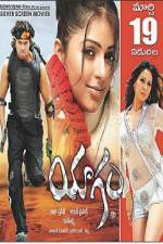 Watch Yagam 2KMovies