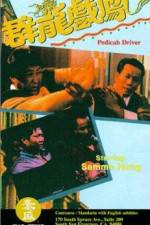 Watch Qun long xi feng 2KMovies