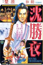 Watch Shen Sheng Yi 2KMovies