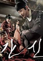 Watch The Treacherous 2KMovies