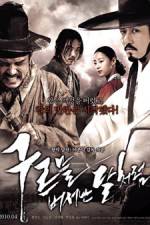 Watch Blades Of Blood 2KMovies