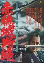 Watch The Fall of Ako Castle 2KMovies