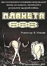 Watch Planeta 888 (Short 1985) 2KMovies