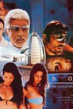 Watch Boom 2KMovies