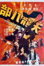 Watch Tian long ba bu 2KMovies