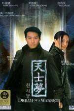 Watch Dream of a Warrior 2KMovies