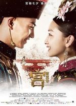 Watch The Palace 2KMovies