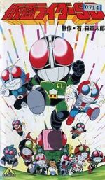 Watch Kamen Raidâ SD (Short 1993) 2KMovies