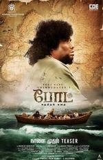 Watch Boat 2KMovies