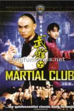 Watch Wu guan 2KMovies