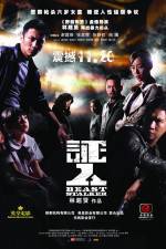 Watch Ching yan 2KMovies