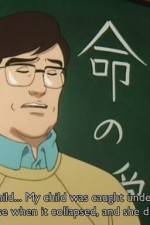 Watch Chikyû ga ugoita hi 2KMovies