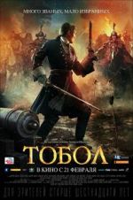 Watch The Conquest of Siberia 2KMovies