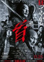 Watch Kubi 2KMovies
