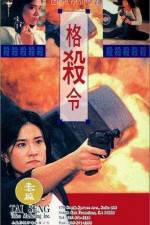 Watch Lethal Panther 2KMovies