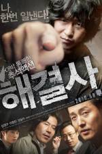 Watch Troubleshooter 2KMovies