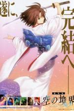 Watch Garden of Sinners 7 2KMovies