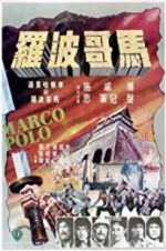 Watch The Four Assassins 2KMovies