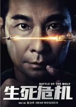 Watch Battle of the Wolf 2KMovies