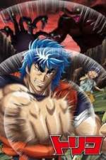 Watch Toriko 3D: Kaimaku! Gurume adobenchâ! 2KMovies