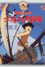 Watch Taiyo no oji Horusu no daiboken 2KMovies