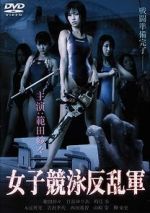 Watch Undead Pool 2KMovies