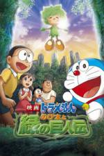 Watch Doraemon Nobita to midori no kyojinden 2KMovies
