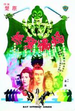 Watch Bat Without Wings 2KMovies