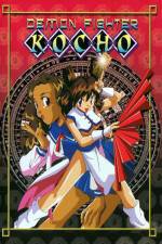 Watch Demon Fighter Kocho (OAV) 2KMovies