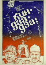Watch Kin-dza-dza! 2KMovies