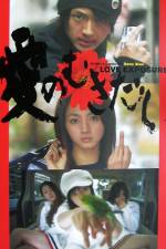 Watch Love Explosure - (Ai no mukidashi) 2KMovies