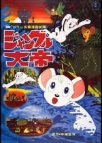 Watch Kimba, the White Lion 2KMovies