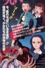 Watch Umezu Kazuo no Noroi (OAV) 2KMovies