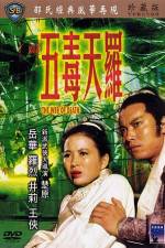 Watch Wu du tian luo 2KMovies