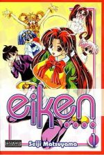 Watch Eiken 2KMovies