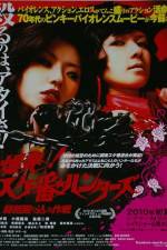 Watch Bakuhatsu Sukeban hantâzu Sôkatsu nagurikomi sakusen 2KMovies