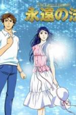 Watch Eien no hou 2KMovies