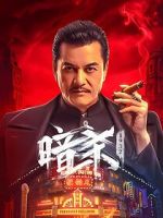 Watch Assassination: 1932 2KMovies