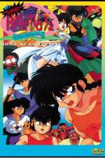 Watch Ranma ½ Kessen Tôgenkyô Hanayome o torimodose 2KMovies