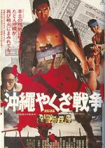 Watch The Great Okinawa Yakuza War 2KMovies