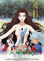 Watch Tenchi Forever!: The Movie 2KMovies